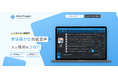AI音声合成プロジェクト「Aivis Project」を株式会社Walkersが事業譲受。