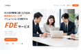 FDEによるAI実装支援サービスを株式会社Walkersが提供開始