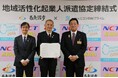 ニコン日総プライムと新潟県南魚沼市と「地域活性化起業人制度」による派遣に関する協定を締結