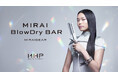 “ドライヤーは、100年ぶりに進化する。”ミライ型スマートドライヤー「MIRAI BlowDry BAR（ミライ ブロードライバー）」誕生