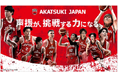 公益財団法人日本バスケットボール協会（JBA）とのパートナー契約決定のお知らせ