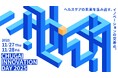CHUGAI INNOVATION DAY 2025 のご案内