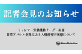 【2/19(水)記者会見のお知らせ】ミャンマー労働運動リーダー来日 日系アパレル企業による人権侵害の実態ついて