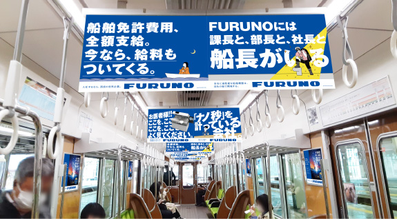 ▲阪急電鉄 神戸線 『広告貸切列車sankyuトレイン（1編成）』でのCMイメージ