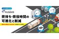 「国際物流総合展2025 第4回INNOVATION EXPO」に出展