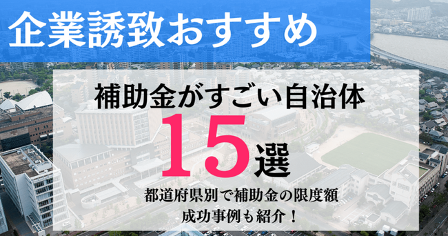企業誘致. com11月07日