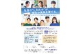 「福島県」×「企業」による企業の垣根を超えた独身従業員の出会い・交流の支援が始まります!