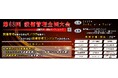 「具現化される設備管理DX」「サステナブルな人・体制・技術」「設備管理エンジニアの将来像とは」(15社の先進事例が結集)