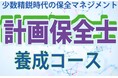 「人財不足」「設備の高経年化」を乗り切る!!「計画保全士養成コース(集合/ライブ配信)」のご案内