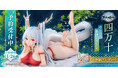 龍神の気品をまとい、のんびりとくつろぐ四万十を立体化！