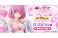 『To LOVEる -とらぶる-』原作20周年を記念した、特別なモモが登場 ！