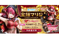 『宝鐘マリン×横浜マリンタワー コラボレーション』で発表!『ホロライブ 宝鐘マリン 1/7スケールフィギュア』