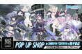 SHIBUYA TSUTAYA 6階IP書店にて『ホロライブ English -Advent-』POP UP SHOP開催決定!!