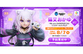 『hololive GAMERS fes. 超超超超ゲーマーズ2』で発表!「猫又おかゆ」がスケールフィギュア化!