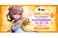 『hololive GAMERS fes. 超超超超ゲーマーズ2』で発表!「戌神ころね」がスケールフィギュア化!