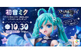 初音ミク「マジカルミライ 2025」のメインビジュアルが、1/7スケールフィギュア化!