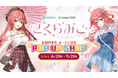 京都IP書店のオープンを記念した「さくらみこ」POP UP SHOP が 2026年4月28日(火)から開催！
