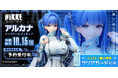 『勝利の女神：NIKKE』より、「アルカナ」が1/7スケールでフィギュア化！