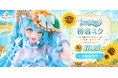初音ミク「マジカルミライ 2026」のメインビジュアルが1/7スケールフィギュア化！