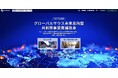 日本ドローン機構、令和5年度補正「グローバルサウス未来志向型共創等事業費補助金(サプライチェーン強靱化型:三次公募)」に採択
