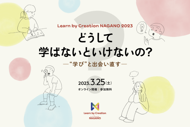 イベントメインビジュアル イベントメインビジュアル