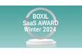 Web接客ツール sinclo、「BOXIL SaaS AWARD Winter 2024」チャットボット部門で「Good Service」「お役立ち度No.1」「サービスの安定性No.1」に選出