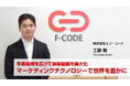 東京証券取引所による上場会社トップインタビュー「創」に社長インタビューが掲載されました