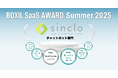 チャットボット型Web接客ツール sinclo、「BOXIL SaaS AWARD Summer 2025」チャットボット部門で「Good Service」など6カテゴリに選出