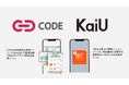WEB接客ツール「CODE Marketing Cloud」「KaiU」において新機能『動画ストリーミング機能』リリースのお知らせ