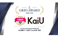 当社ツール「KaiU」が「ITreview Grid Award 2025 Fall」Web接客ツール部門<Leader賞>受賞のお知らせ