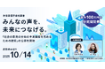 防衛装備庁委託事業『社会シミュレーションプロジェクト』外部審査員が決定