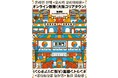 日韓交流の痕跡を辿る『オンライン散策 大阪コリアタウン』