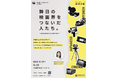 日韓映画交流60年の歩みをたどる講演、大阪で開催