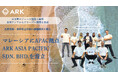 水産資源・食料安全保障の課題解決に挑むARK マレーシアにAPAC拠点「ARK ASIA PACIFIC SDN. BHD.」を設立