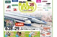 ボークス、6月28日(土)・29日(日)に関西最大級の鉄道模型イベント「レールエキスポ 2025 in HS京都」開催