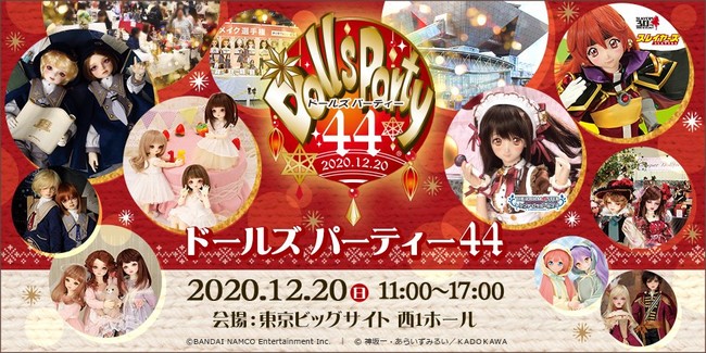 Dolls Party 44