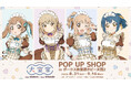 「映画『大室家』POP UP SHOP in ボークス秋葉原ホビー天国2」を9月16日(月・祝)まで開催