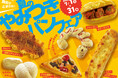 【阪急ベーカリー】食欲がとまらない!『夏のやみつきパンフェア』を開催いたします。