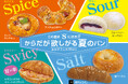 【フレッズカフェ】この夏はSに注目‼からだが欲しがる夏のパン