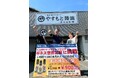日本一のドレッシングが、今度は“世界一”に挑戦!創業140年の老舗醤油屋が、ギネス世界記録™に挑む1時間限定の大勝負