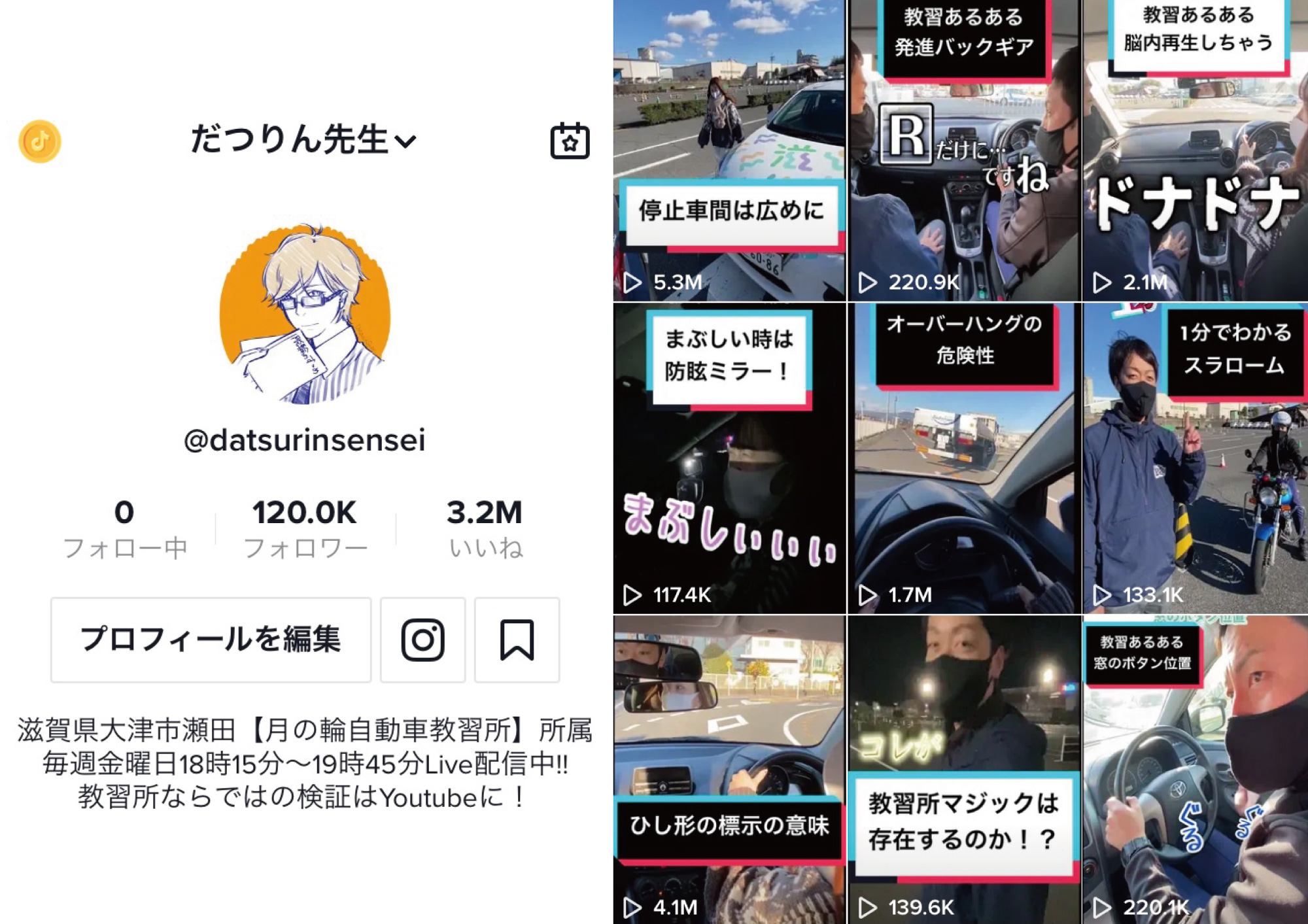 フォロワー12万超えで、売上増加！日本一TikTokを活用する自動車教習所の「SNS活用術」｜株式会社瀬田月輪自動車教習所のプレスリリース