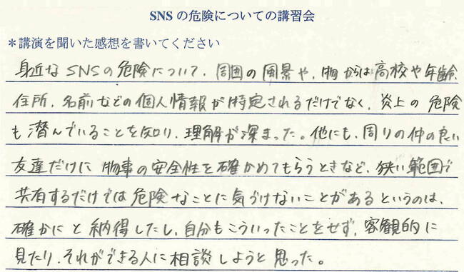クルマの先生SNSの安全運転