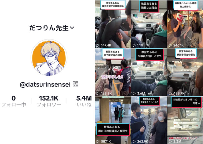 クルマの先生SNSの安全運転