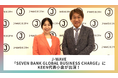 KEEN株式会社代表の小倉がJ-WAVE「SEVEN BANK GLOBAL BUSINESS CHARGE」に4日間連続出演します