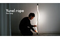 Makuakeで達成率1769％を記録し展示会でも大好評の「Yunel rope（ユネルロープ） フロアランプ」を7月13日より一般発売開始。