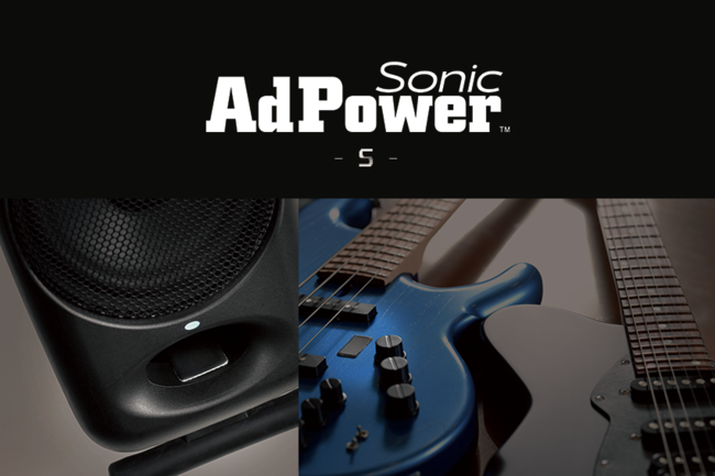 貼るだけでクリアな音に】オーディオ・楽器用音質改善シート『AdPower