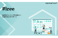 不動産業界向け｜レインズ効率化システム「Rizee」をリリース