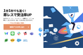 <Mail2LinkがLINE Messaging APIによる新しいLINEへの転送サービスを開始>