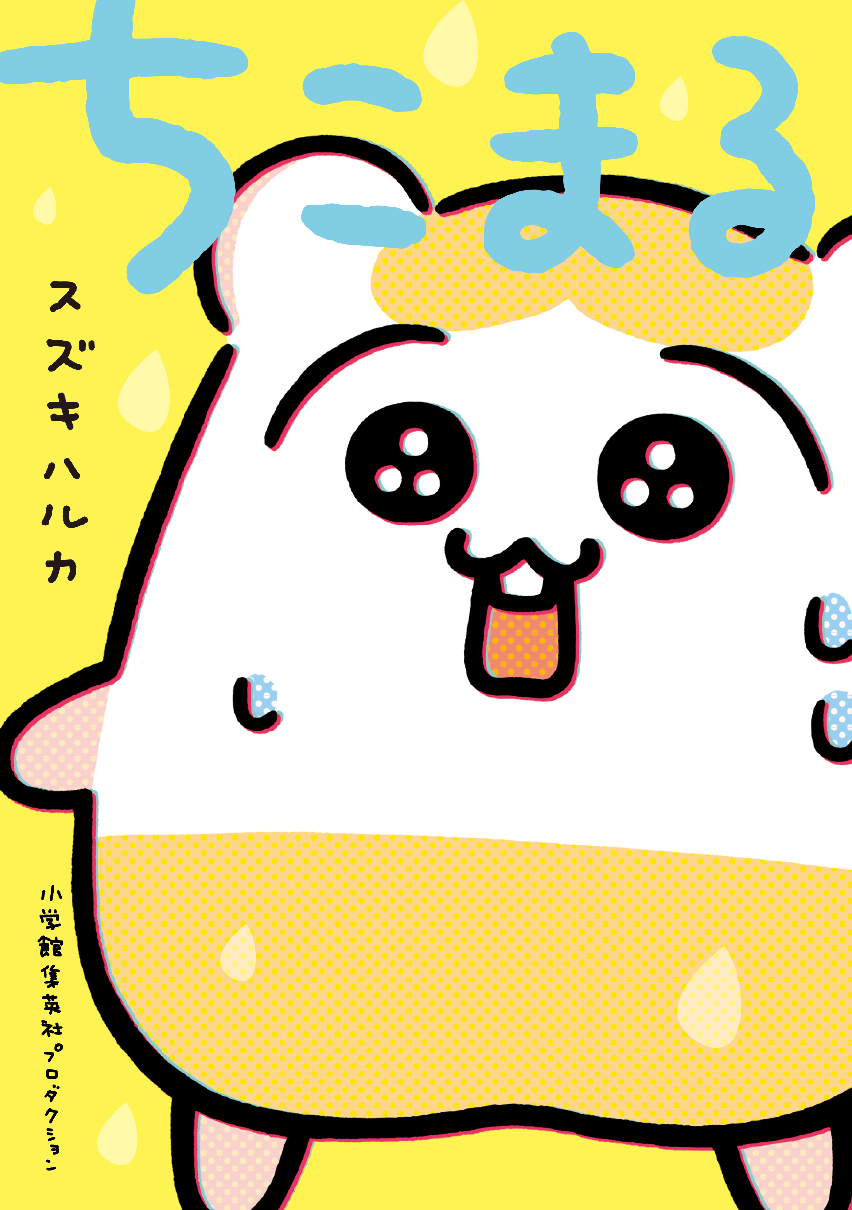 6万フォロワーに愛される ちこまる の１周年記念 期間限定pop Up Shop 有限会社フィルター インクのプレスリリース