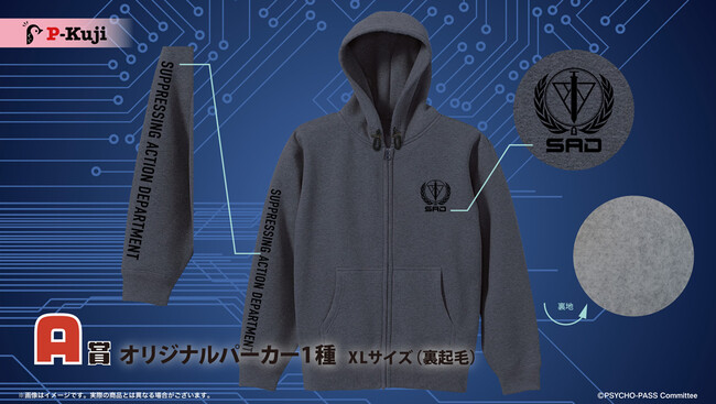 A賞:オリジナルパーカー 1種 A賞:オリジナルパーカー 1種